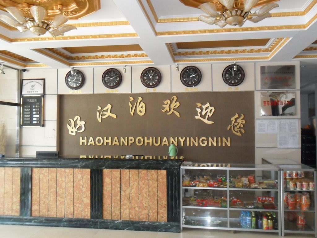 Yabuli Shuili Hotel Shangzhi Εξωτερικό φωτογραφία
